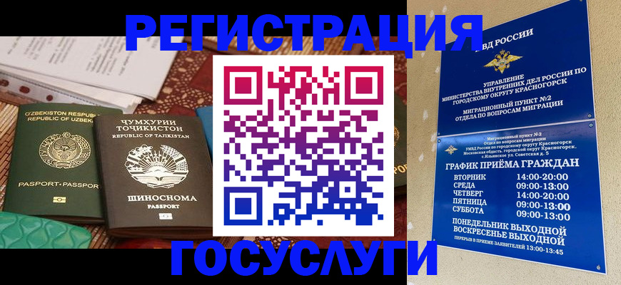 временная регистрация недорого в Тамбове