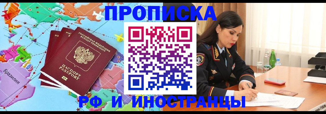прописка в Тамбове