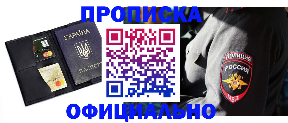 прописка регистрация в Тамбове